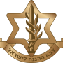 לוגו צהל